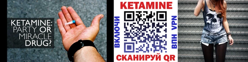 КЕТАМИН VHQ  даркнет сайт  Зеленоградск 