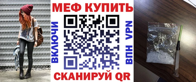 Меф VHQ  купить   Зеленоградск 
